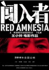 red amnesia poster.jpg